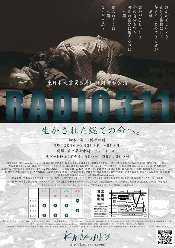 RADIO311__011.jpg