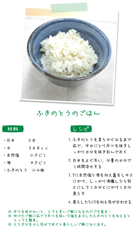 tomoka_20130222_recipe.jpg
