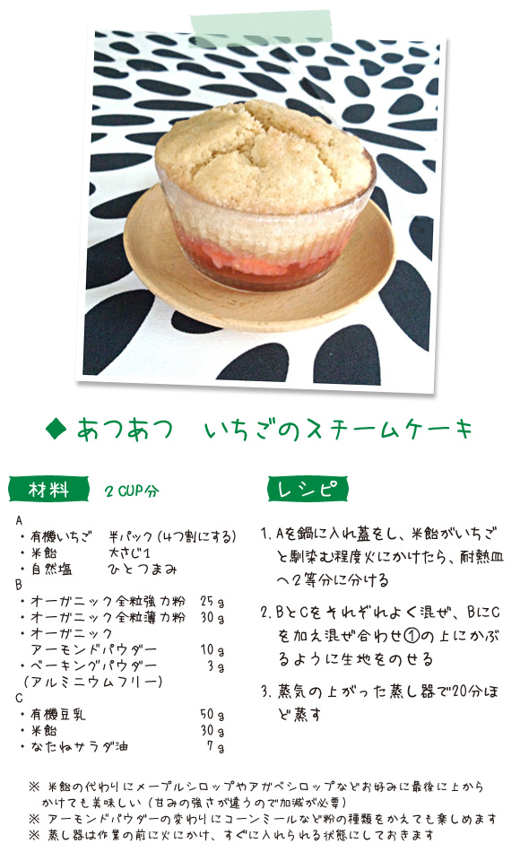 tomoka_20130419_recipe.jpg