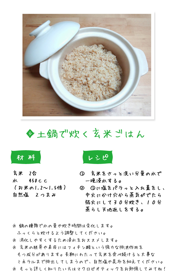 tomoka_20130517_recipe.jpg