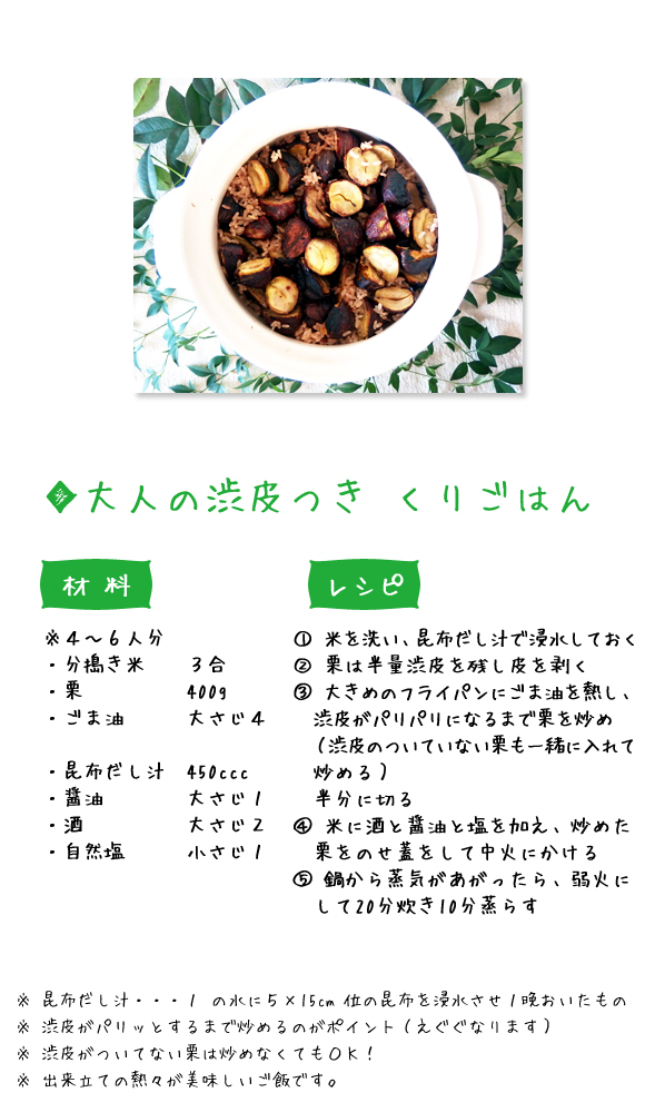 tomoka_20130927_recipe.jpg