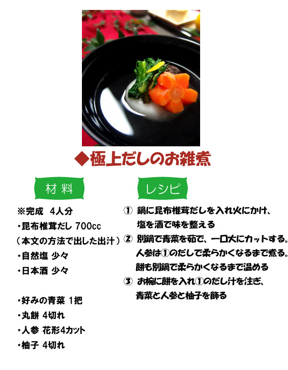 tomoka_20131220_recipe.jpg
