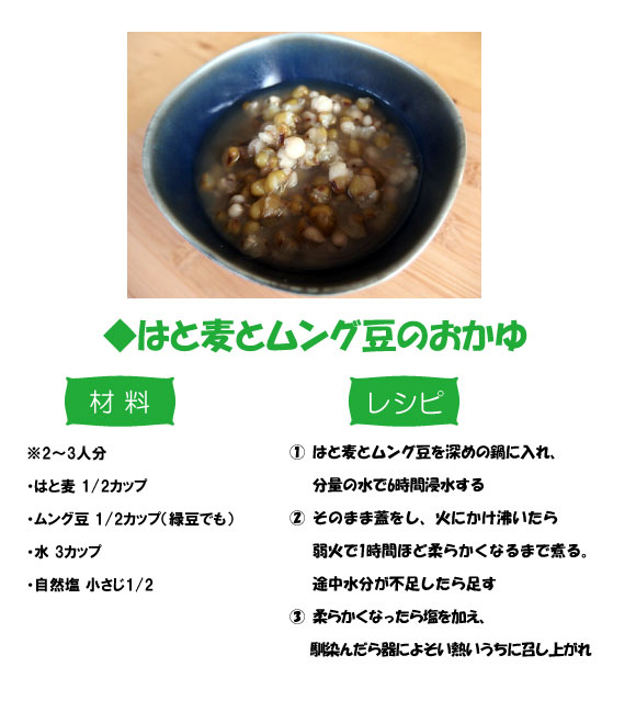 tomoka_20140523_recipe.jpg