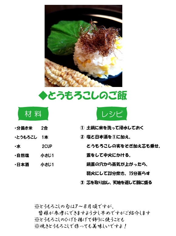 tomoka_20140620_recipe.jpg