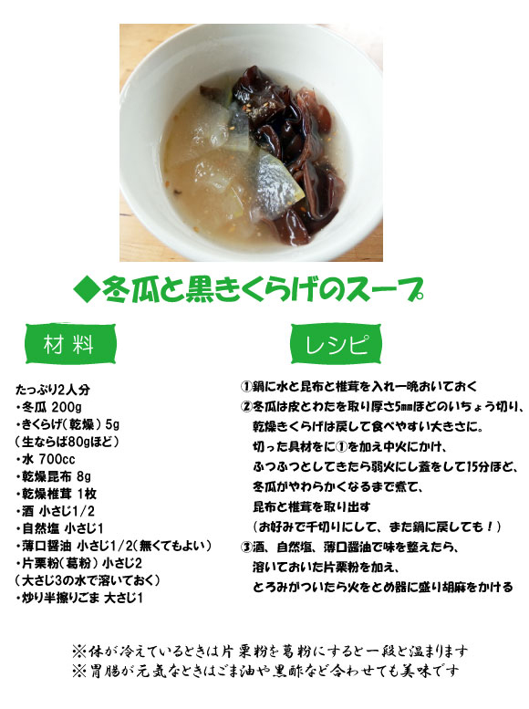 tomoka_20140725_recipe.jpg
