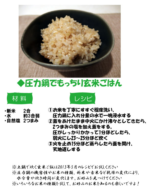 tomoka_20141024_recipe.jpg