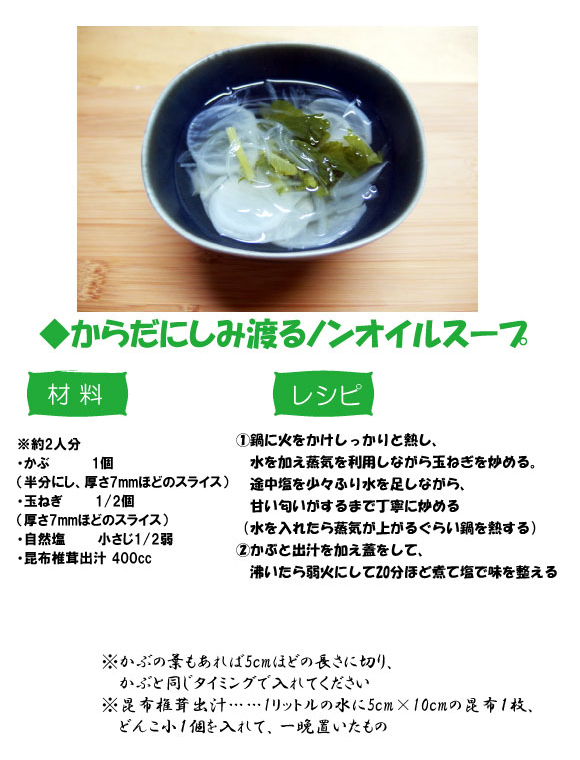 tomoka_20141128_recipe.jpg