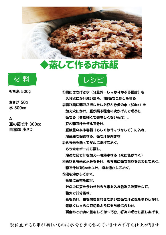 tomoka_20141226_recipe.jpg
