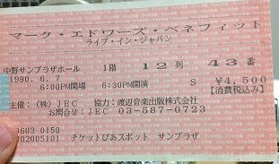 da_ticket.JPG